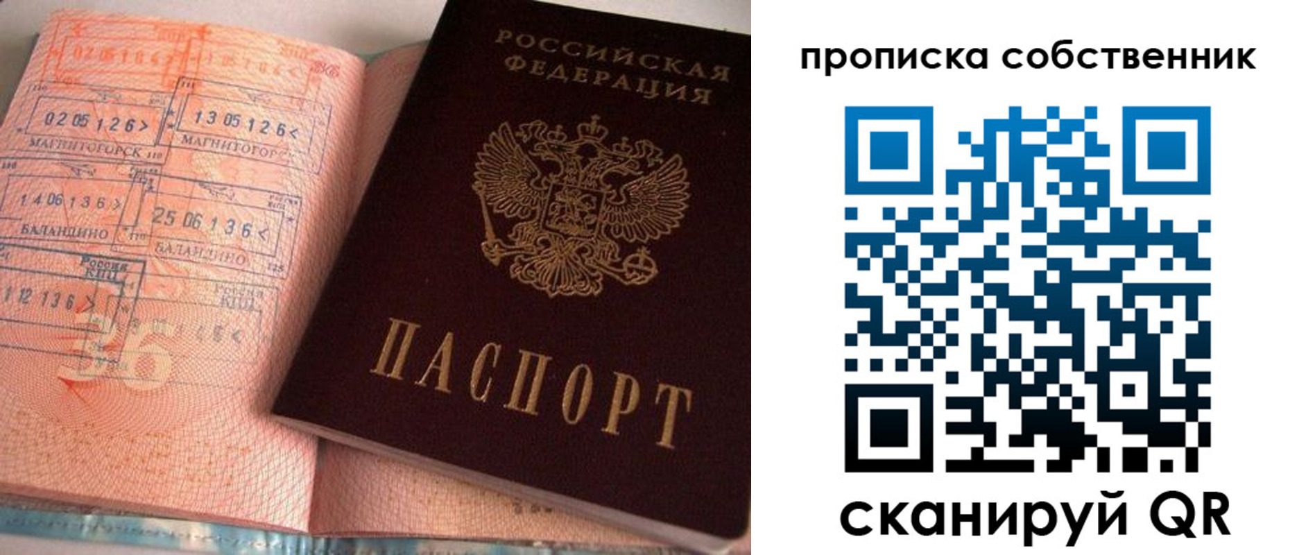 прописка в Пикалёво