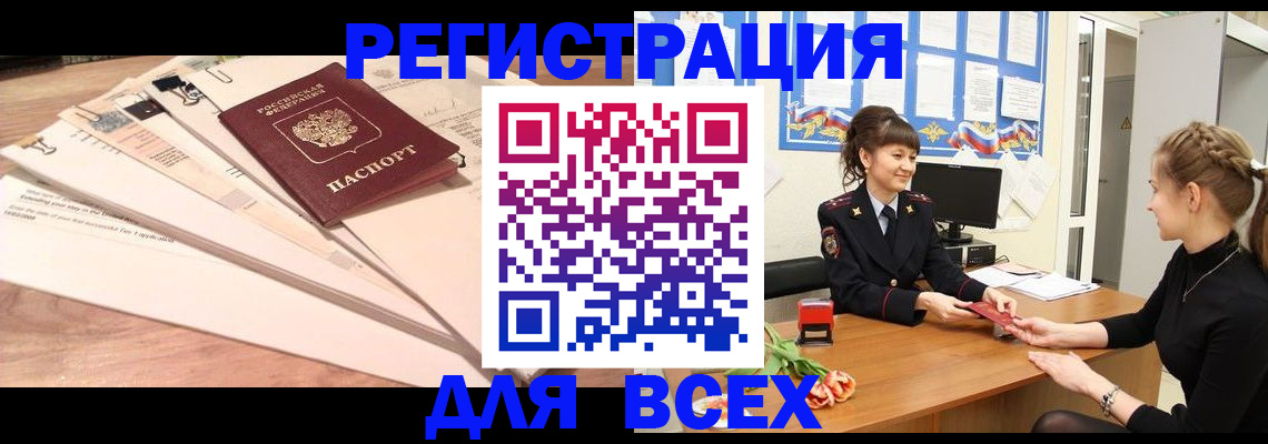 временная регистрация надежно в Пикалёво