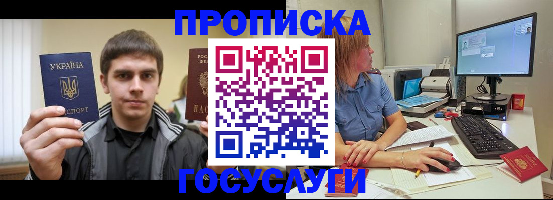 прописка гарантия в Пикалёво