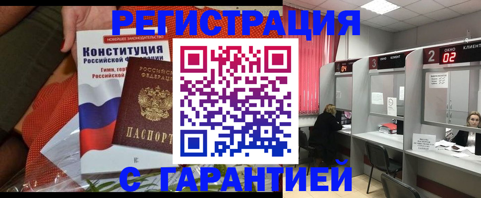 прописка паспорт в Пикалёво