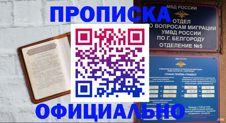 временная регистрация для школы в Пикалёво