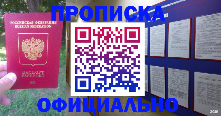 временная регистрация гарантия в Пикалёво