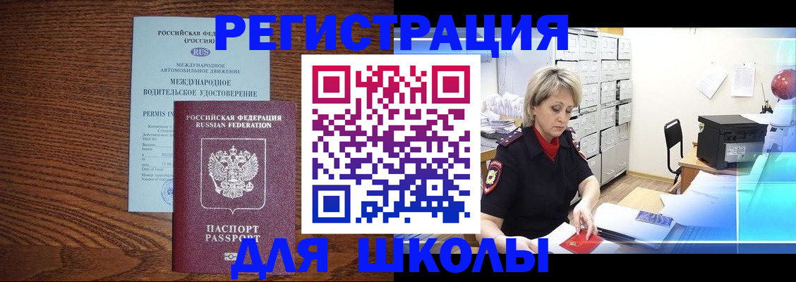 временная регистрация в Пикалёво